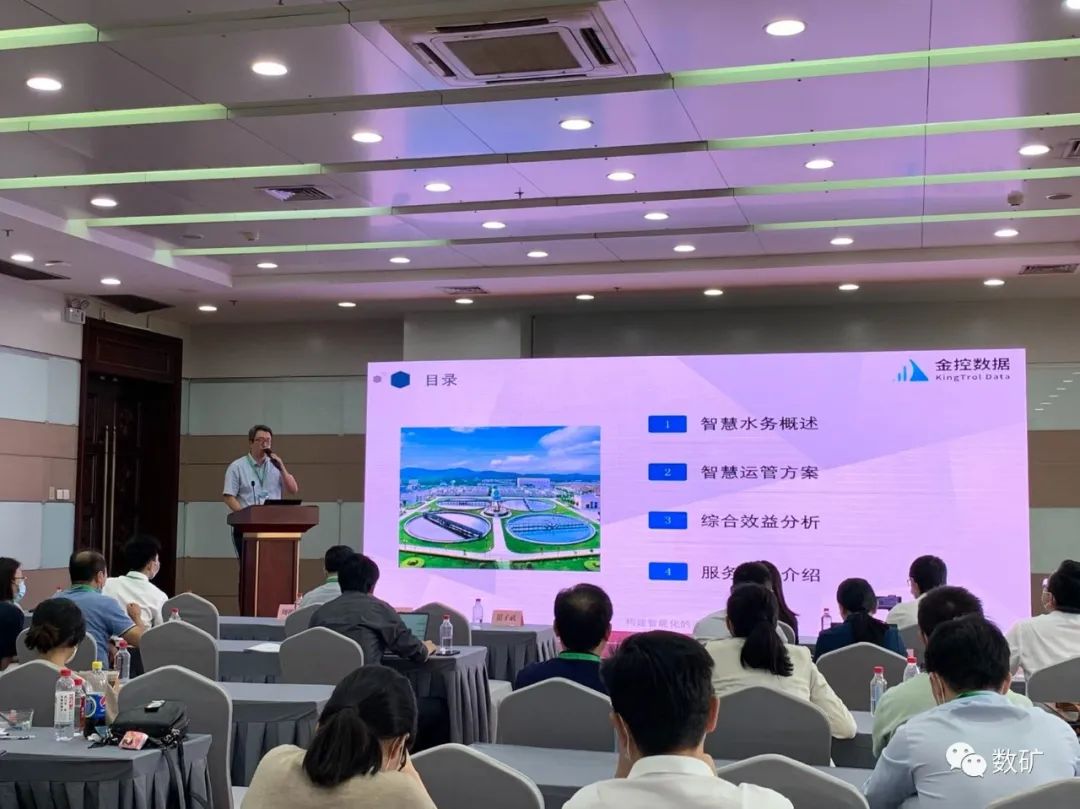 金控數(shù)據(jù)：以智慧水務為支點 助力長江大保護