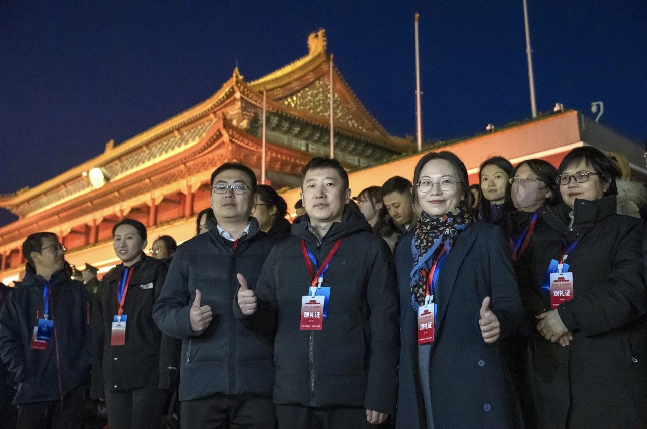 【黨建工作】金控?cái)?shù)據(jù)黨支部參加天安門廣場(chǎng)升旗觀禮活動(dòng)